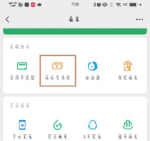 急需資金周轉(zhuǎn)莫慌！手把手教大家如何使用小額貸款產(chǎn)品微粒貸