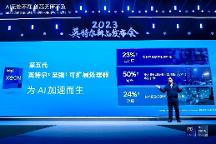 迎接變革，至強(qiáng)可擴(kuò)展處理器的技術(shù)創(chuàng)新為云端AI應(yīng)用打通底層瓶頸