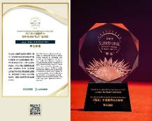 平安健康榮獲“年度行業(yè)標桿企業(yè)”、“年度優(yōu)秀ESG案例”兩項榮譽