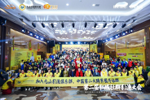 易界宗師合呈道人受邀參加2023第二屆私域社群引流大會(huì)并發(fā)表重要講話