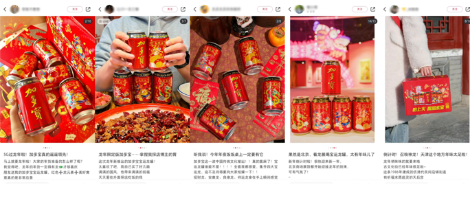 以民俗傳統(tǒng)文化賦能品牌！加多寶寶運龍罐“龍”重登場