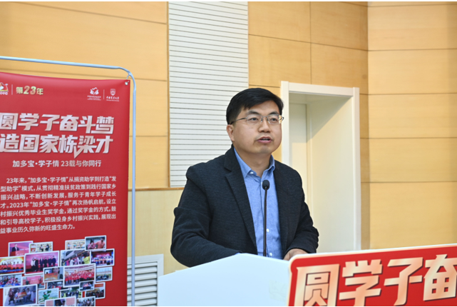 獎(jiǎng)學(xué)金計(jì)劃正式啟動(dòng)，加多寶推動(dòng)大學(xué)生發(fā)展和鄉(xiāng)村振興有機(jī)結(jié)合