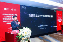 朱波：布局婦科生殖領(lǐng)域，金賽產(chǎn)品創(chuàng)新與戰(zhàn)略轉(zhuǎn)型