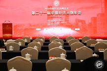 舜源科技榮膺“新時(shí)代中國(guó)經(jīng)濟(jì)創(chuàng)新企業(yè)”