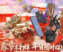 真香系列丨年末好貨清單推薦，趁著優(yōu)惠趕緊屯它一波