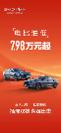 電比油低，比亞迪出“王炸”，7.98萬(wàn)起 插混雙雄榮耀出擊