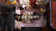 冠珠瓷磚×人民日?qǐng)?bào)《一塊向美》新春主題系列片溫情上映，致敬大美中國(guó)