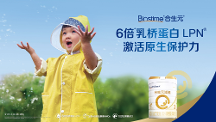 新國(guó)標(biāo)實(shí)施后奶粉買哪個(gè)牌子的好?。亢仙尚钱a(chǎn)品力更出眾