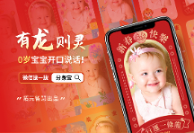 拓元智慧發(fā)布數(shù)字人C端應(yīng)用“分身寶”：5分鐘生成數(shù)字人，讓0歲寶寶開口拜年