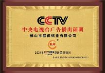 朕閣門窗｜榮獲央視CCTV展播品牌---“做良心門窗，創(chuàng)國(guó)民產(chǎn)品”