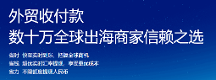 助力企業(yè)高效開拓全球貿(mào)易 | 外貿(mào)收款PingPong福貿(mào)持續(xù)優(yōu)化產(chǎn)品功能和服務水平
