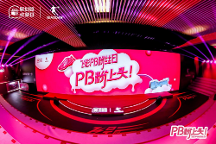 中喬體育飛影PB粉絲日創(chuàng)新首發(fā)，攜手萬(wàn)千跑者開啟「起跑線計(jì)劃」