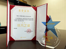 中韓人壽江蘇分公司榮獲“年度非凡之星”獎(jiǎng)項(xiàng)