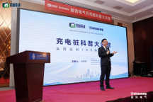 充電樁科普大講堂 全國(guó)巡回100場(chǎng)首戰(zhàn)告捷
