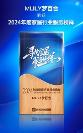 網(wǎng)易家居315特別策劃 | MLILY夢百合榮獲2024年度家居行業(yè)服務(wù)榜樣