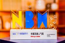 美那有創(chuàng)新營養(yǎng)棒驚艷亮相2024NBM，引領(lǐng)行業(yè)新潮