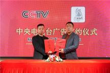 恭喜“井巴涼”天然山泉水榮獲央視CCTV展播品牌、創(chuàng)國(guó)民品牌