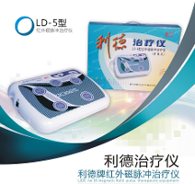 利德治療儀 得了腰間盤突出怎么辦