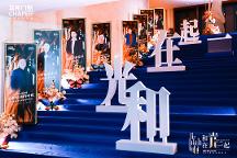 和光·在一起丨2024其邦門窗營銷戰(zhàn)略峰會圓滿成功！