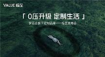夢百合定制品牌發(fā)布會，邀您相約深圳！