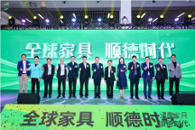 龍家展3.16開幕首日，熱辣滾燙！盡顯“全球家具、順德時(shí)代”魅力