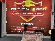 福熙超牢固安全門(mén)萬(wàn)人砍門(mén)大賽長(zhǎng)沙站：家居安全新篇章的華麗啟幕