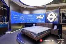 MLILY驚艷參展53屆家博會 0壓好眠受海內(nèi)外用戶認(rèn)可