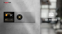 羅格朗逸景PLUS IOT智能系統(tǒng)震撼發(fā)布,智能生活觸手可及!