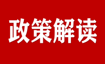 一圖讀懂 | 《防城港市優(yōu)化營商環(huán)境規(guī)定》