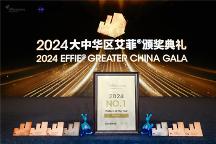 阿里媽媽多個(gè)產(chǎn)品、合作品牌獲獎(jiǎng)