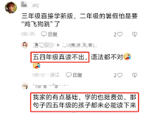 英語學(xué)習(xí)關(guān)鍵期到底多重要？聽天童老師為你講解