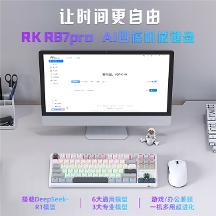 RK首款A(yù)I四模機械鍵盤來襲！一機多用超進化，讓時間更自由