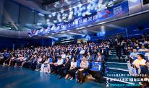 第九屆深圳(灣區(qū))國(guó)際品牌周拉開(kāi)帷幕:探索品牌發(fā)展新路徑