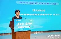 2025“益起行 益起動 —— 守護河道一公里”大型環(huán)保公益活動在京啟動