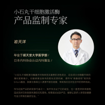 日本抗衰專家深度解讀：為何頂級的NMN，還需要“千年仙草”北海道靈芝？
