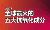 有錢人的孝心藏不住了！給父母健康長壽的滋補(bǔ)秘訣，原來是這幾樣！