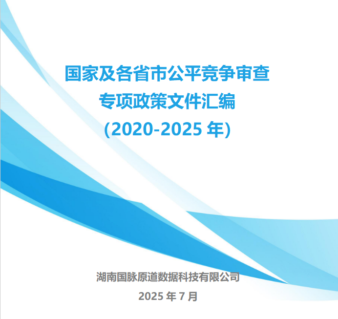 （2020-2025年）.png