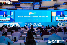 第十四屆財經(jīng)峰會盛大舉行，尋找穿越周期的力量