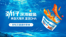 《勁仔深海鳀魚：引領健康零食行業(yè)變革的力量》