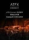 科技驅動，智領未來：ATFX重磅推出ConnectX交易生態(tài)系統(tǒng)