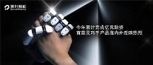 源升智能再次完成數(shù)千萬(wàn)元天使++輪融資，弘暉基金與春華創(chuàng)投共同領(lǐng)投