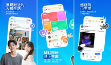 告別無(wú)效社交！盤點(diǎn)4款靠譜的交友軟件