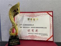 捷報(bào)！慧博科技斬獲 “創(chuàng)客北京 2025” 海淀賽區(qū)-企業(yè)組優(yōu)秀獎(jiǎng)