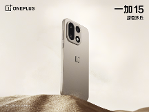 「性能 Ultra」一加 15 新配色曝光，獨(dú)家航天級(jí)材質(zhì)詮釋「沙丘美學(xué)」