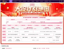 雙 11 贏戰(zhàn)不慌！7 個 “商家一看就懂” 的全域工具，搶流量、鎖客戶、控成本、高復購，直接拿捏！