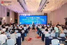 傳承創(chuàng)新 勇立潮頭  2025第二十二屆中華老字號(hào)掌門人大會(huì)在溫州舉行