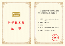 吉利神盾金磚電池榮獲“中國汽車工程學(xué)會科學(xué)技術(shù)獎”科技進步獎一等獎