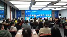 武漢東湖光電學(xué)?！缎墓忤?心育同行》特訓(xùn)營(yíng)成功舉辦