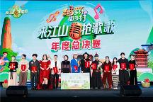 千人音浪席卷江山！2025“來江山搶歌歌”總決賽圓滿落幕