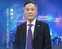 央視專訪曹岫云：揭秘稻盛經營哲學如何破解企業(yè)危機生存難題